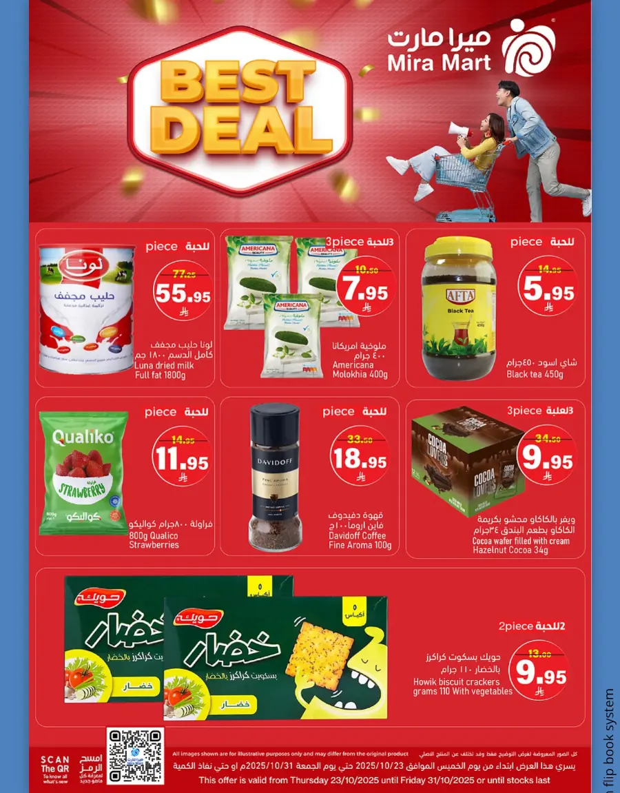 Best Deals In Mira Mart Mall Jeddah