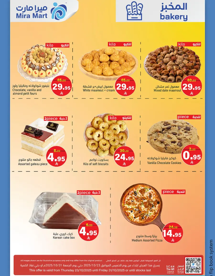 Best Deals In Mira Mart Mall Jeddah