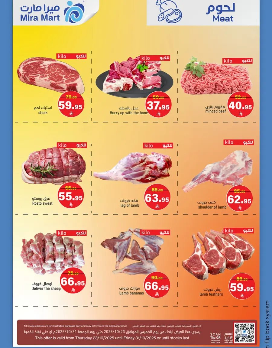 Best Deals In Mira Mart Mall Jeddah