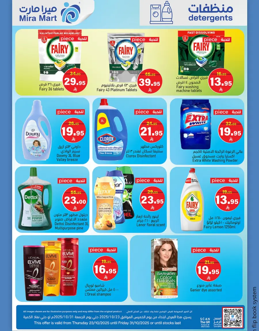 Best Deals In Mira Mart Mall Jeddah