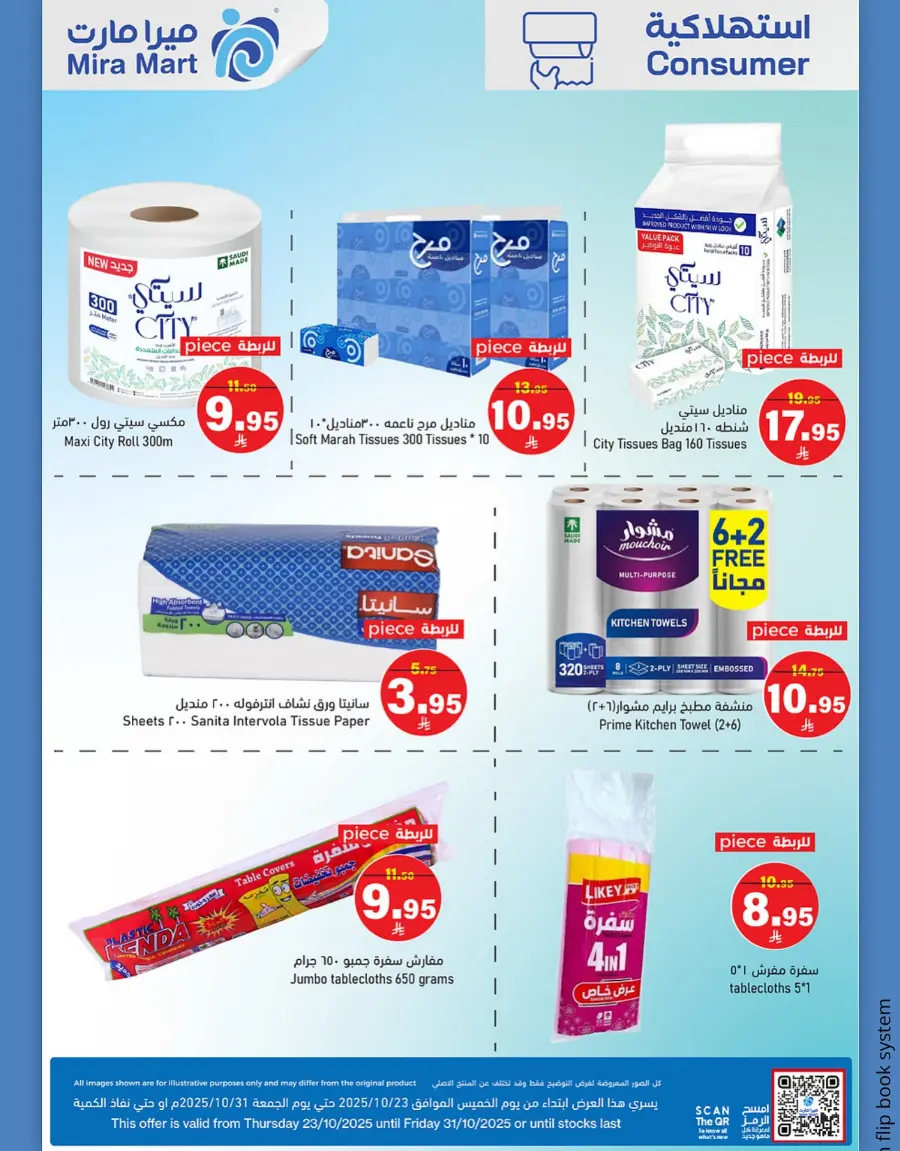 Best Deals In Mira Mart Mall Jeddah
