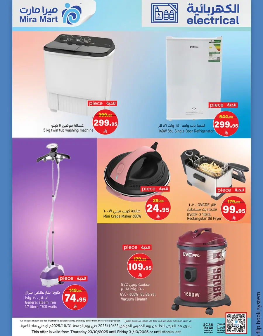 Best Deals In Mira Mart Mall Jeddah