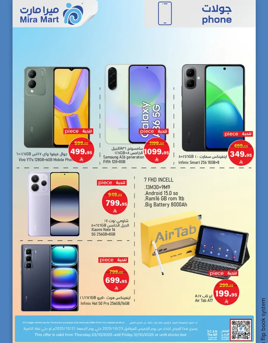 Best Deals In Mira Mart Mall Jeddah