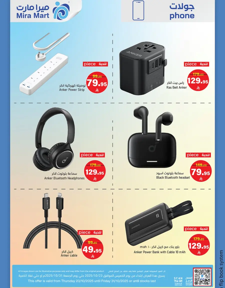 Best Deals In Mira Mart Mall Jeddah