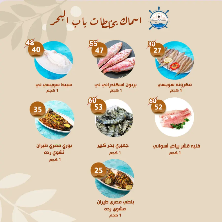 Offers In Al Nahda Masriya Abu Dhabi