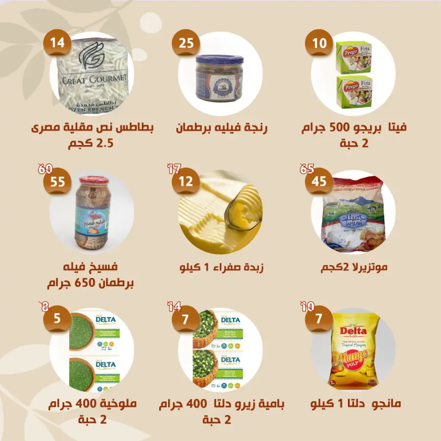 Offers In Al Nahda Masriya Abu Dhabi