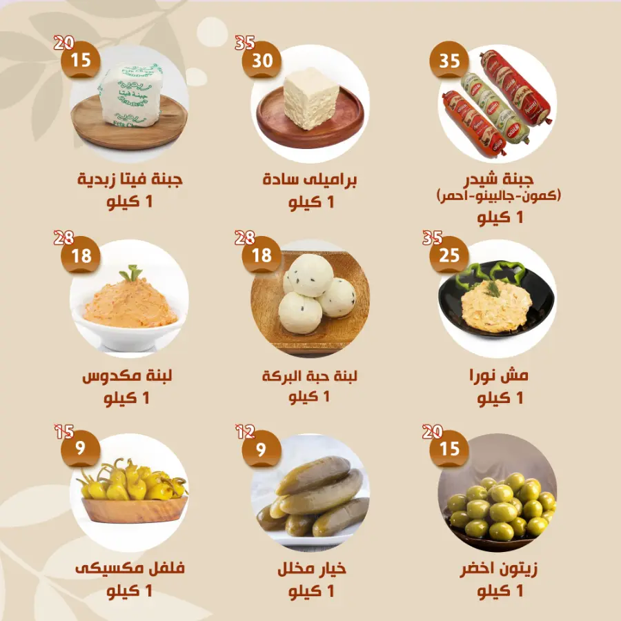 Offers In Al Nahda Masriya Abu Dhabi