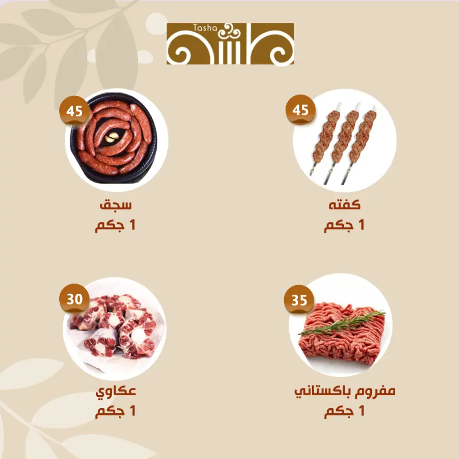Offers In Al Nahda Masriya Abu Dhabi