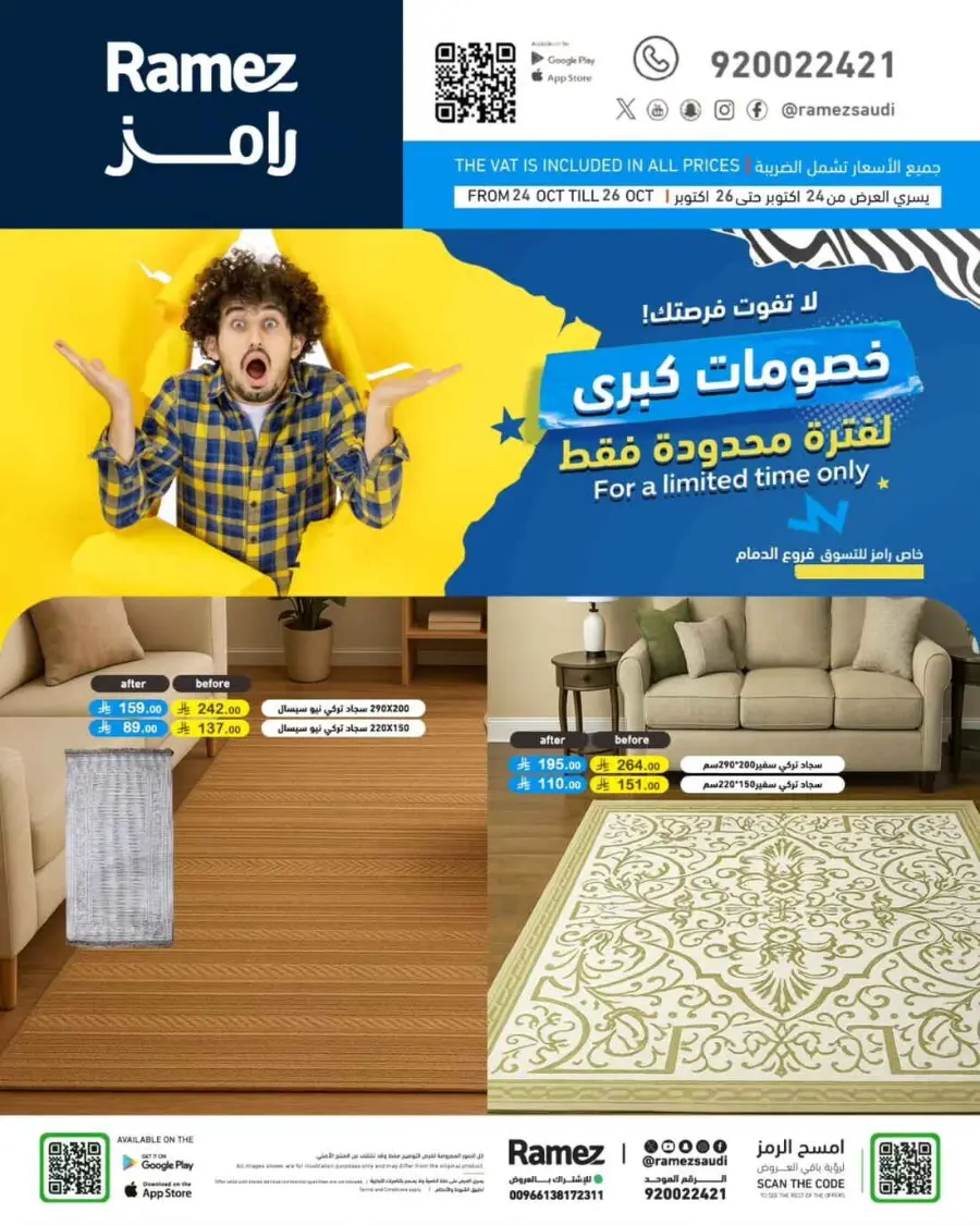 Offer limitted times only In Ramez Riyadh