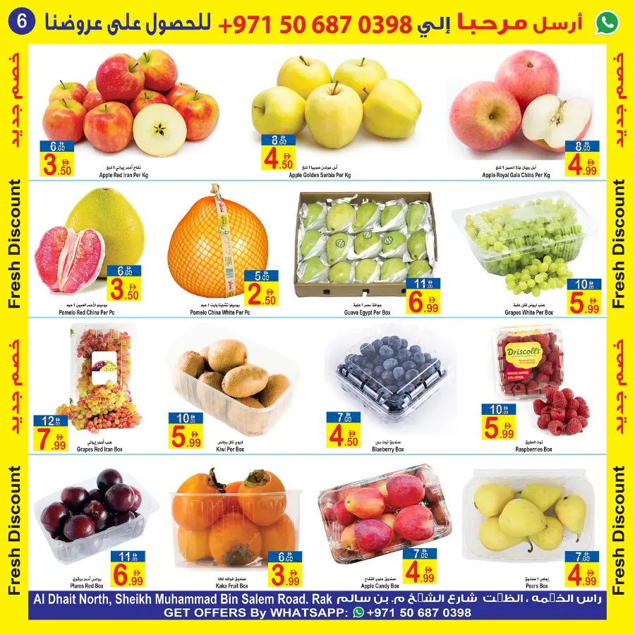 Fresh discount In  Sun & Sand Ras al Khaimah
