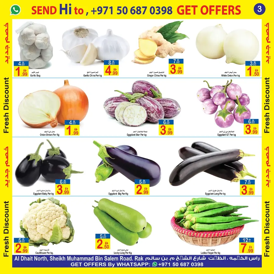 Fresh discount In  Sun & Sand Ras al Khaimah