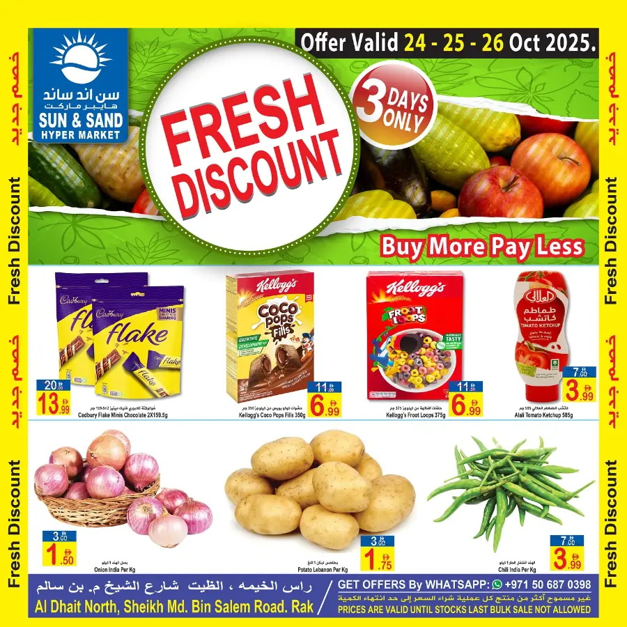 Fresh discount In  Sun & Sand Ras al Khaimah