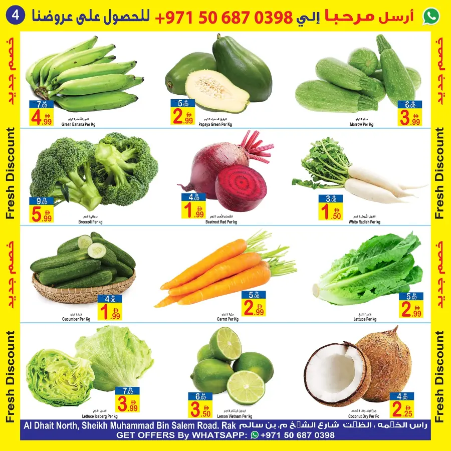 Fresh discount In  Sun & Sand Ras al Khaimah