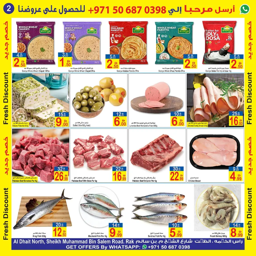Fresh discount In  Sun & Sand Ras al Khaimah