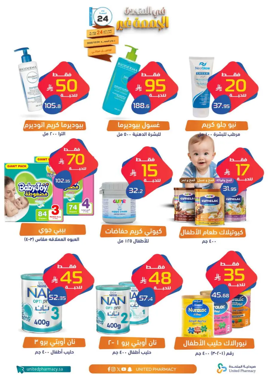 Friday Offer In United Pharmacy Hail