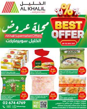 Best Offers In Al Khalil Supermarket Abu Dhabi