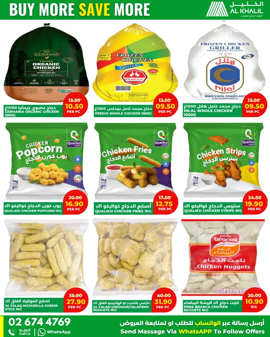 Best Offers In Al Khalil Supermarket Abu Dhabi