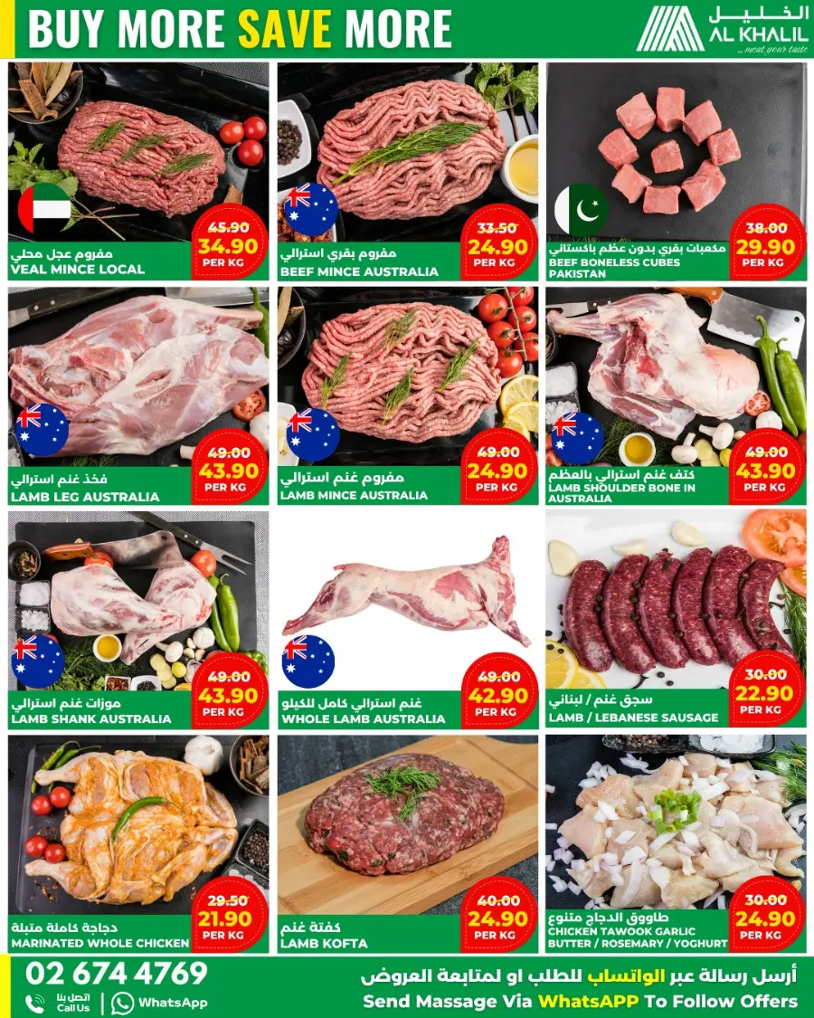 Best Offers In Al Khalil Supermarket Abu Dhabi