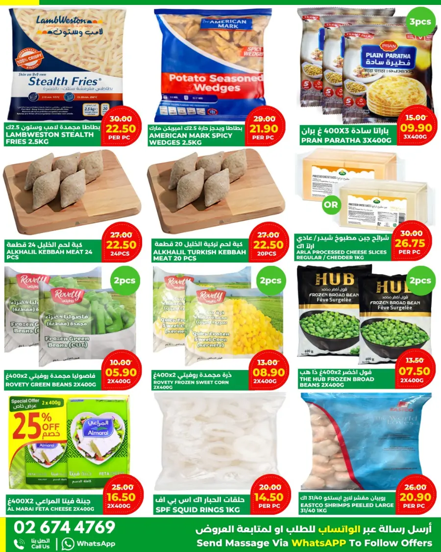 Best Offers In Al Khalil Supermarket Abu Dhabi