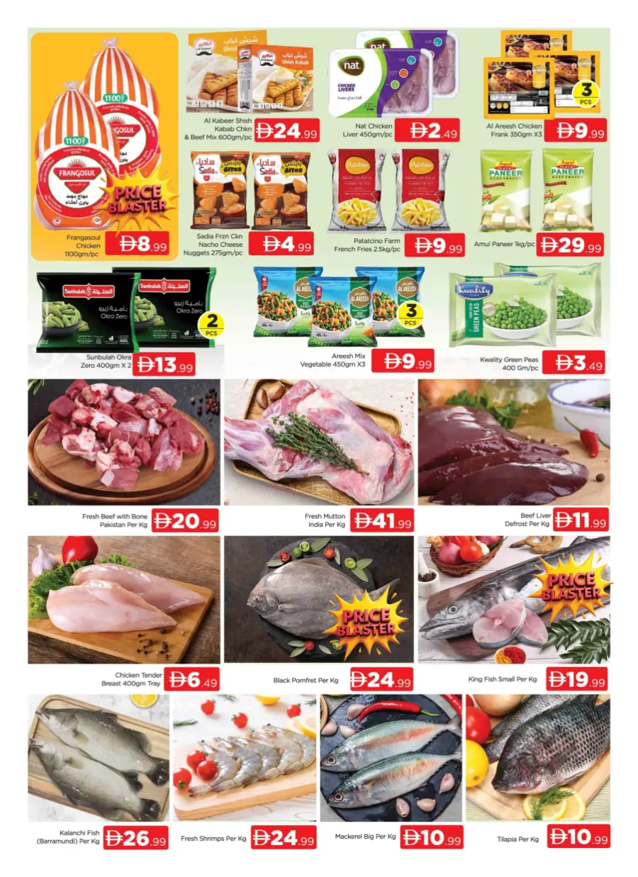 Weekend Saver Weekend Saver In Al Madina Hypermarket Dubai
