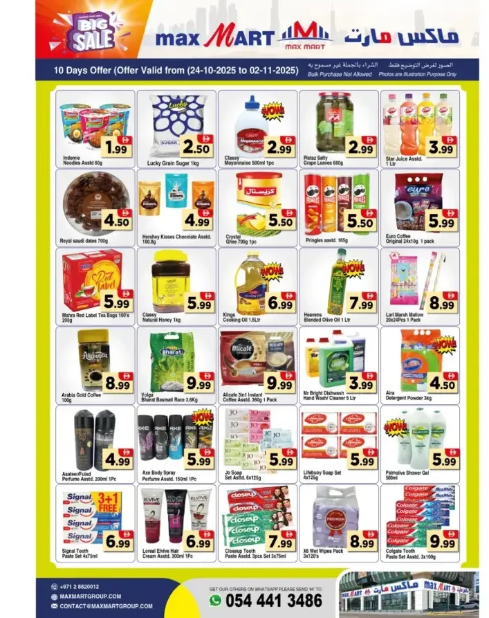 Big Sale In Max Mart Abu Dhabi