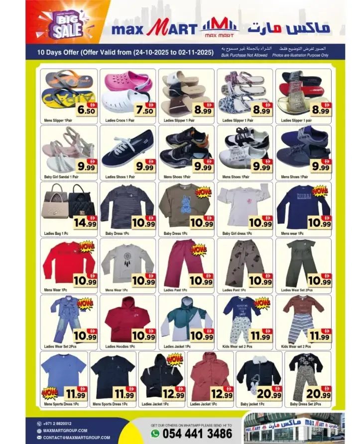 Big Sale In Max Mart Abu Dhabi