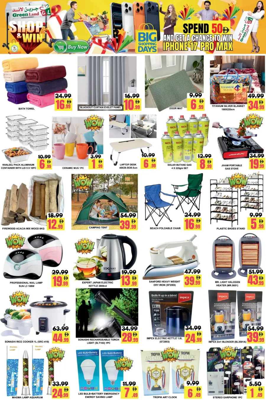 Shop & Win Shop & Win In Green Land Hypermarket Dubai