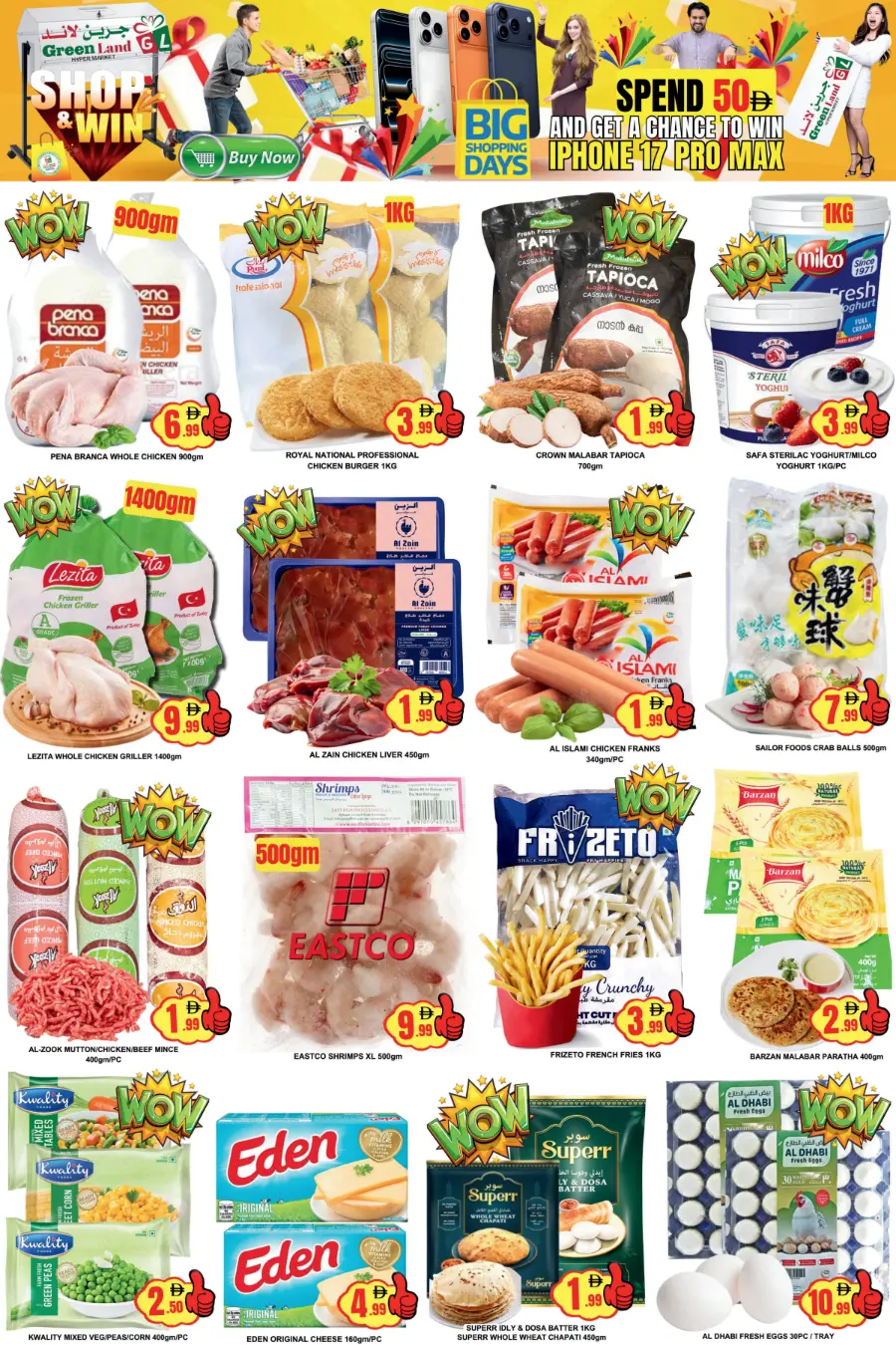 Shop & Win Shop & Win In Green Land Hypermarket Dubai