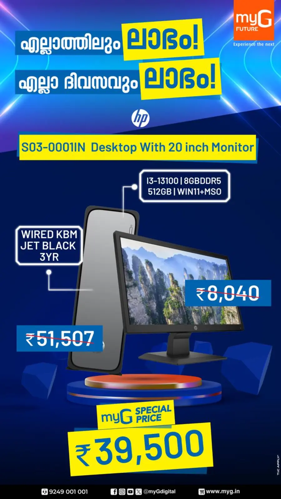 Instant Cashback Voucher Offer In myG Future Pathanamthitta