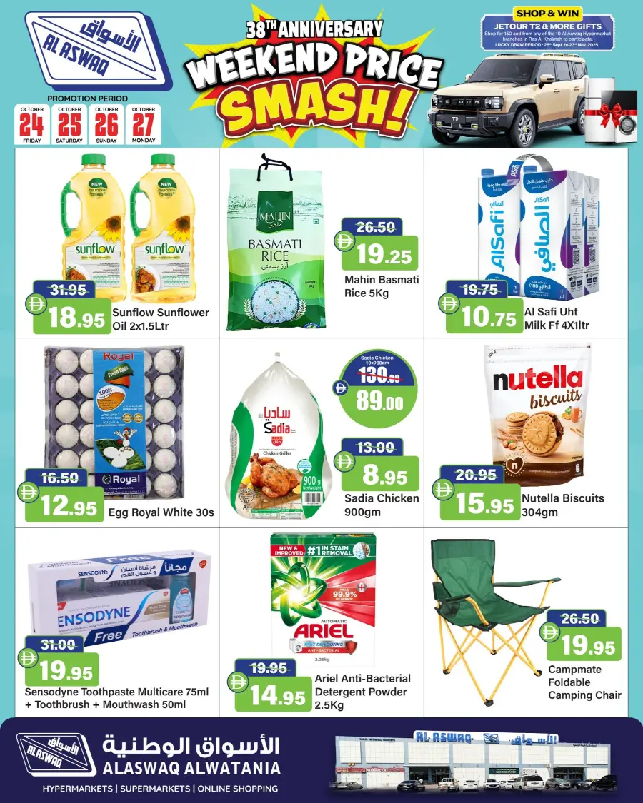 weekend price smash In Al Aswaq Hypermarket Ras al Khaimah
