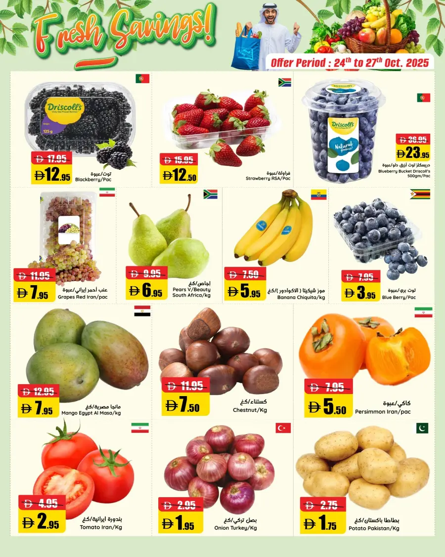 weekend price smash In Al Aswaq Hypermarket Ras al Khaimah