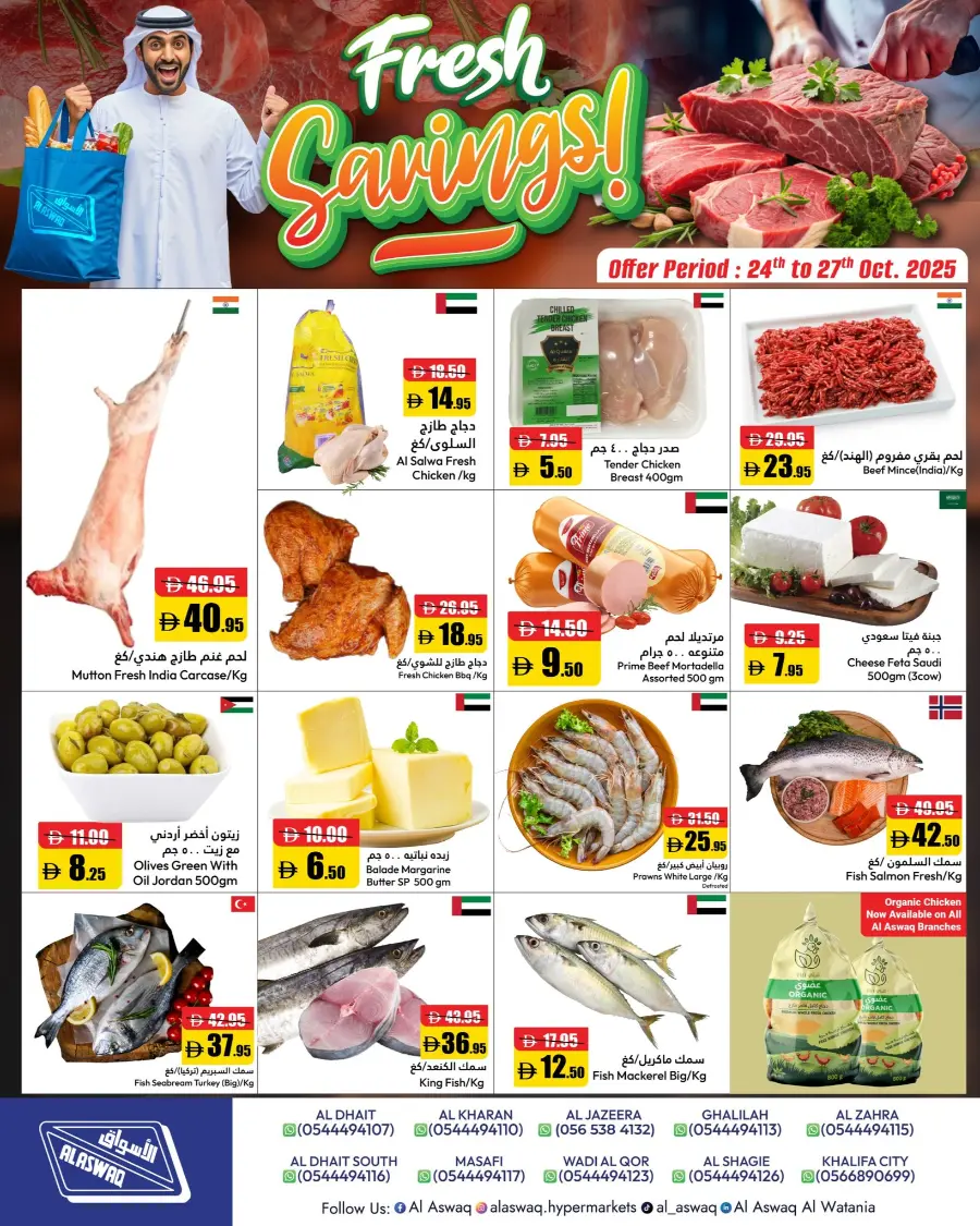 weekend price smash In Al Aswaq Hypermarket Ras al Khaimah