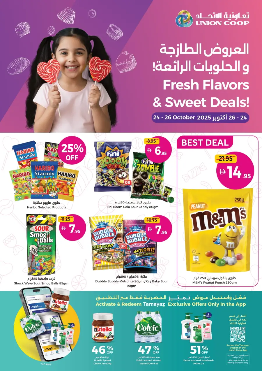 Fresh flavors & sweet deals Fresh flavors & sweet deals In Union Coop Umm al Quwain
