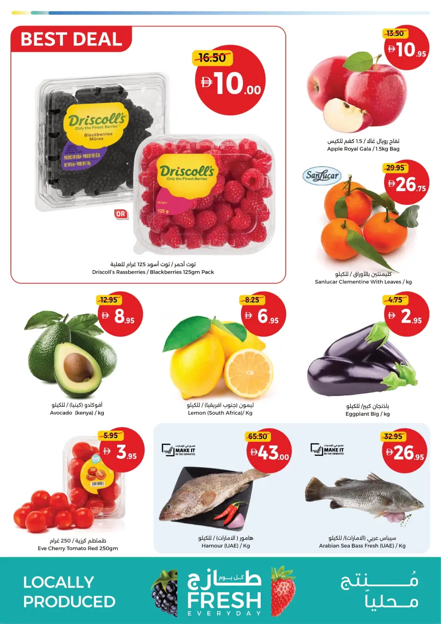 Fresh flavors & sweet deals Fresh flavors & sweet deals In Union Coop Umm al Quwain