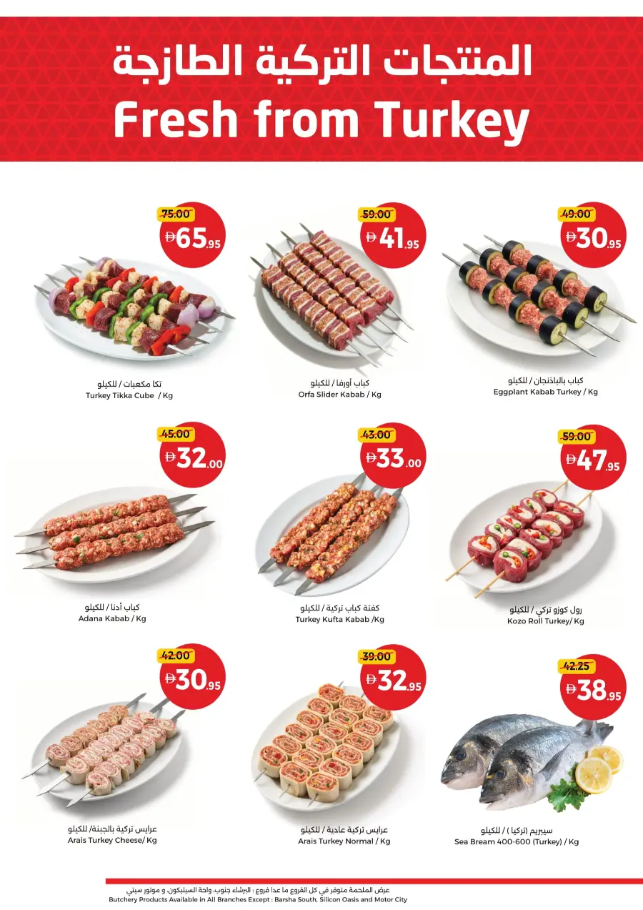 Fresh flavors & sweet deals Fresh flavors & sweet deals In Union Coop Umm al Quwain