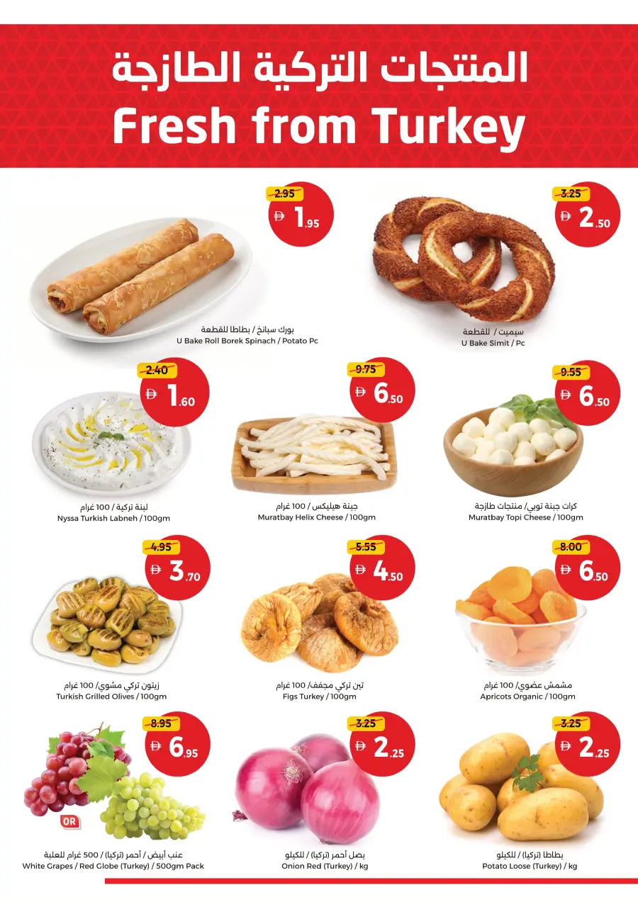 Fresh flavors & sweet deals Fresh flavors & sweet deals In Union Coop Umm al Quwain