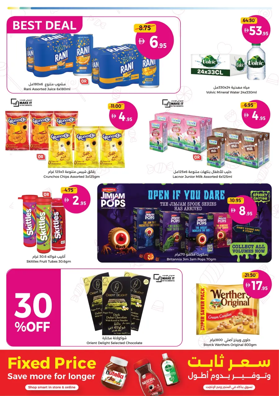 Fresh flavors & sweet deals Fresh flavors & sweet deals In Union Coop Umm al Quwain