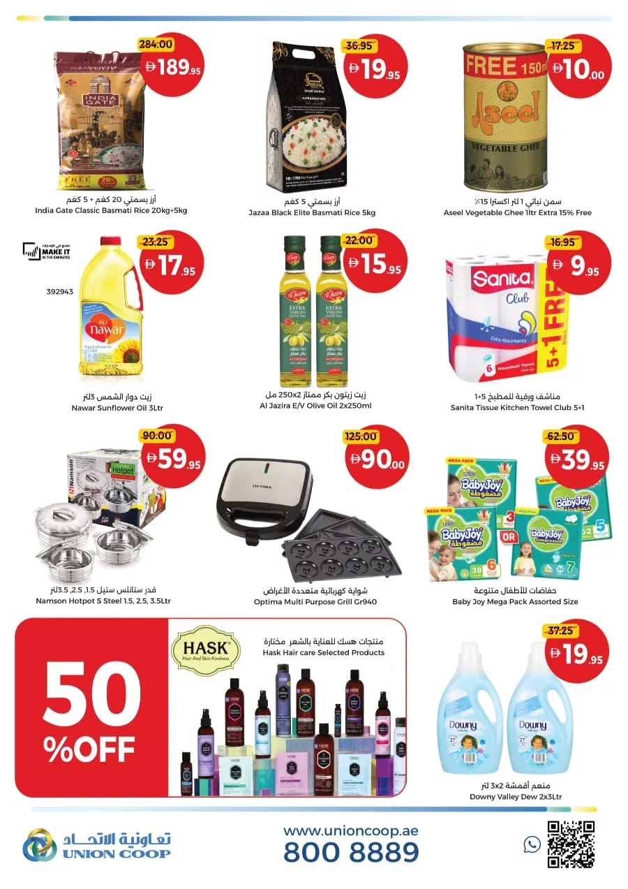 Fresh flavors & sweet deals Fresh flavors & sweet deals In Union Coop Umm al Quwain