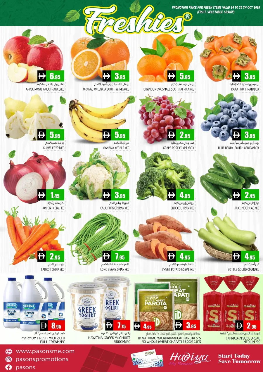 Buy More Save More In Pasons Dubai