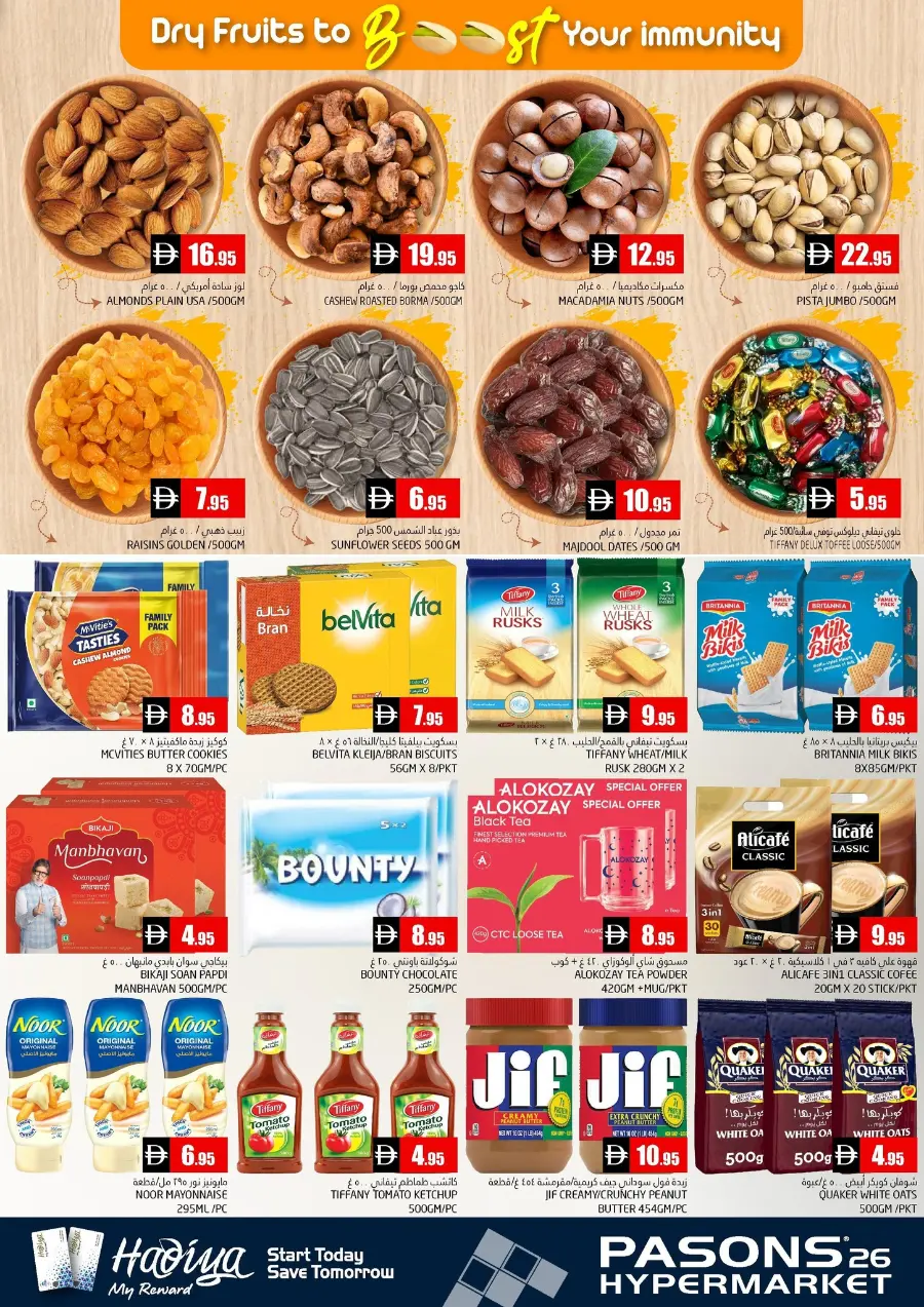 Buy More Save More In Pasons Dubai