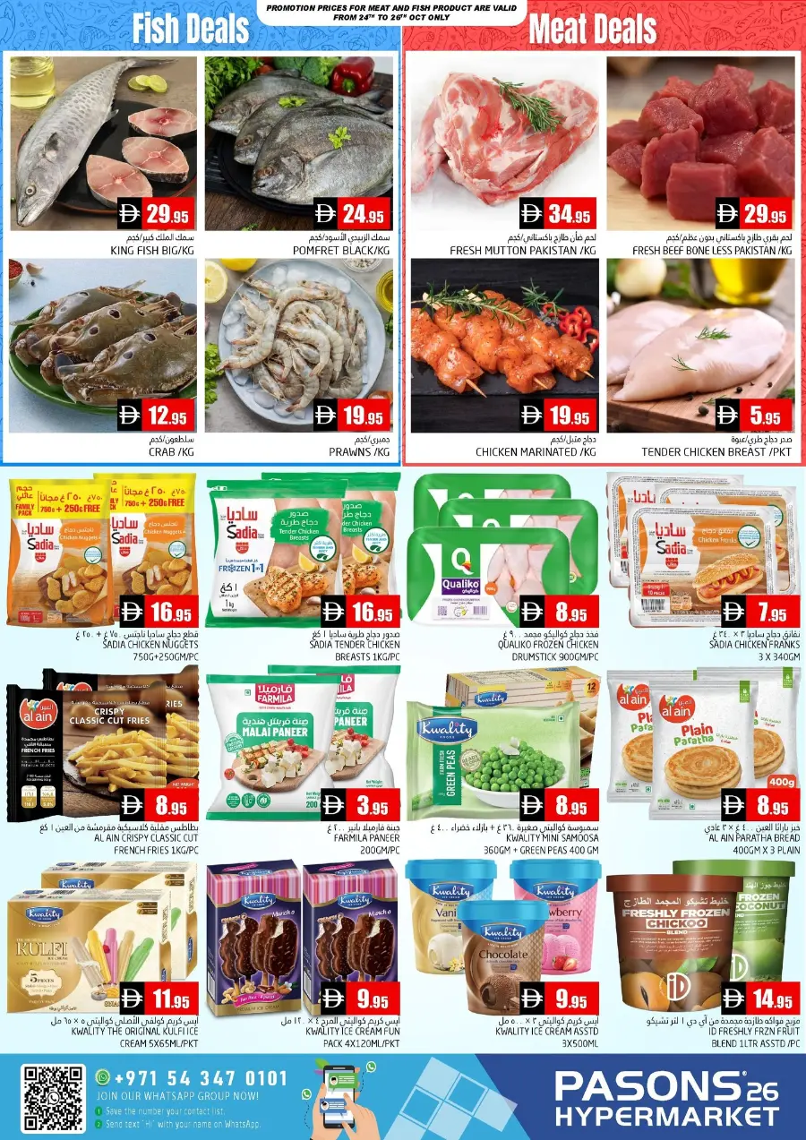 Buy More Save More In Pasons Dubai