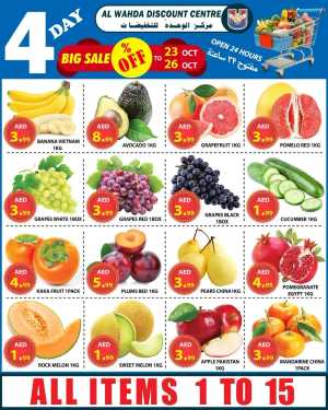4 Days Mega  Deals In Al Wahda Discount Sharjah / Ajman