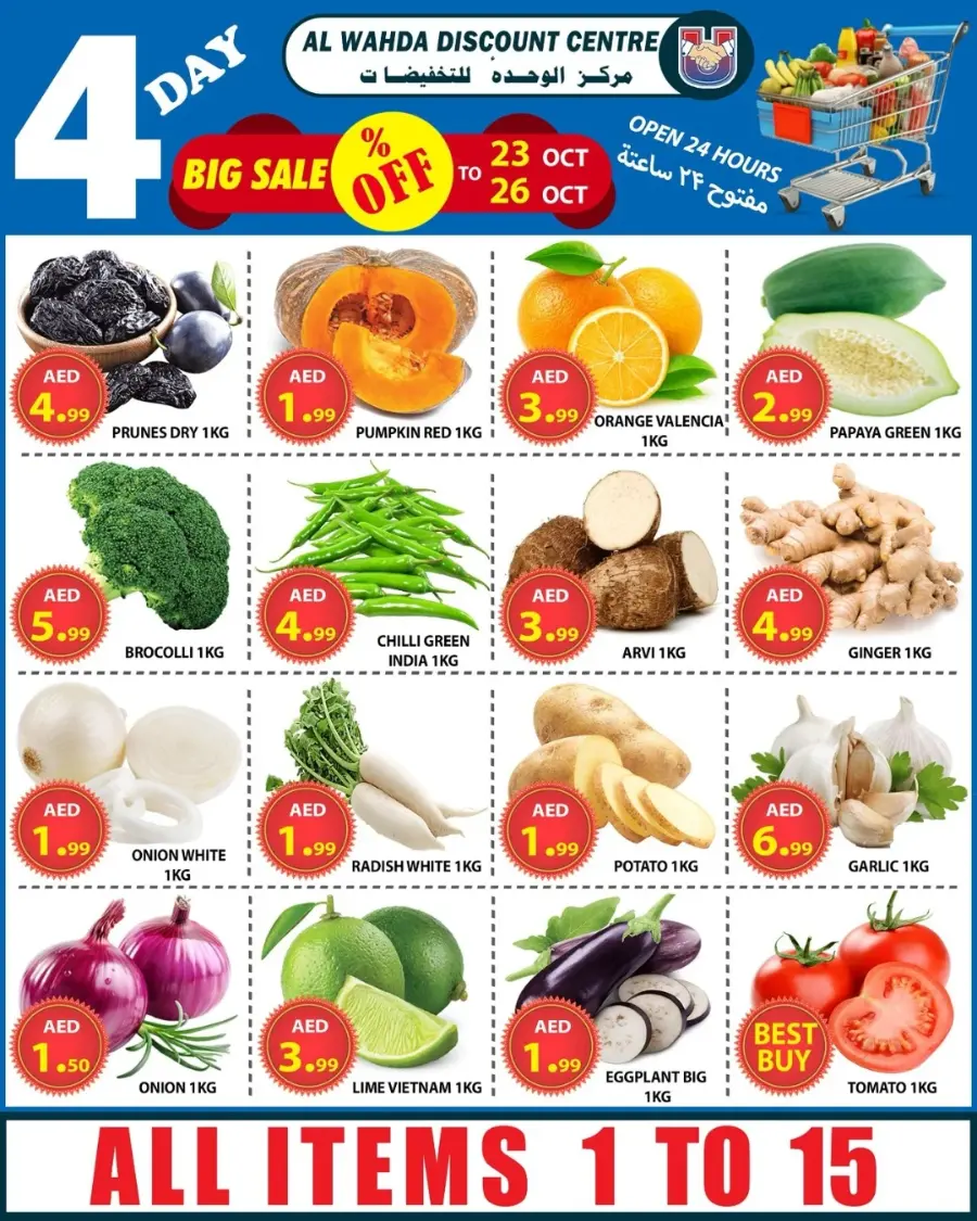 4 Days Mega  Deals 4 Days Mega  Deals In Al Wahda Discount Sharjah / Ajman
