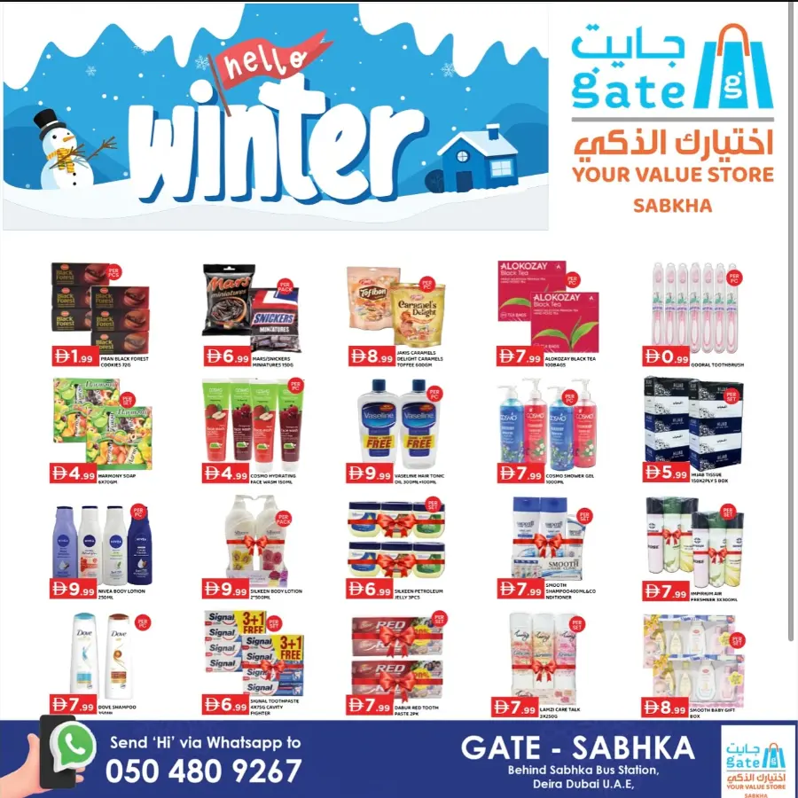 Winter Sale In GATE Dubai
