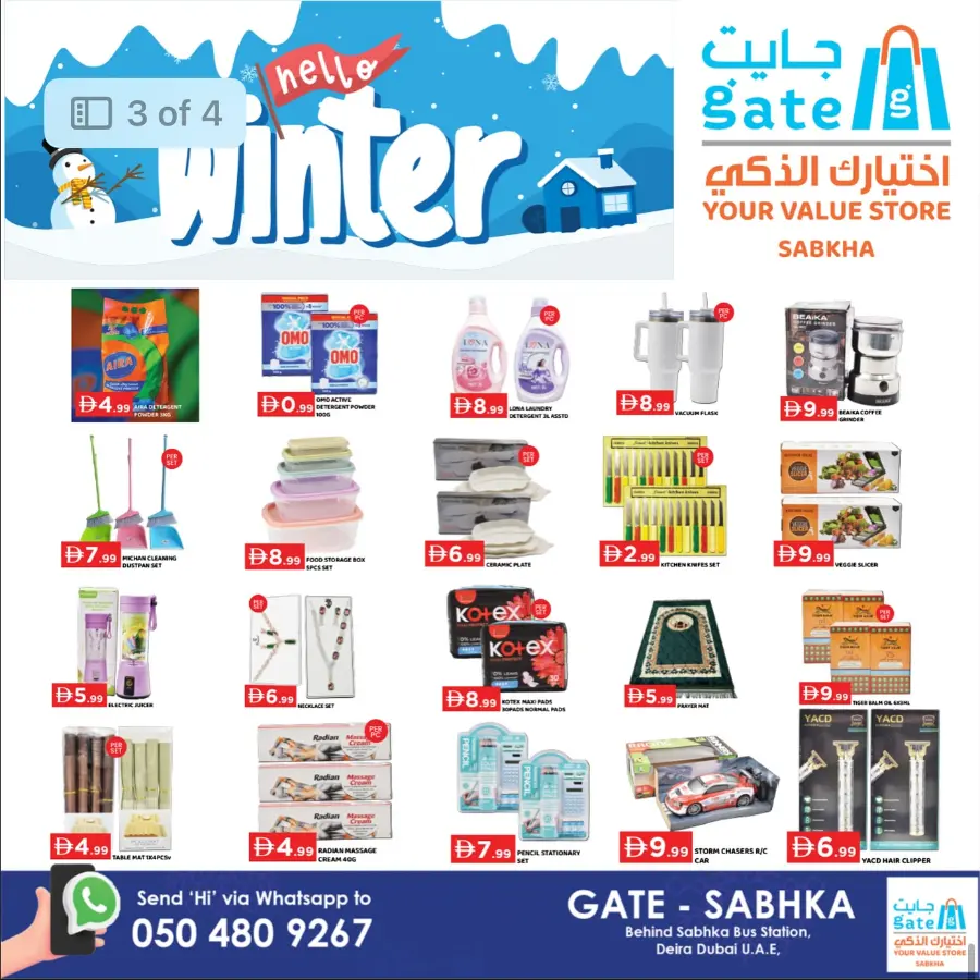 Winter Sale In GATE Dubai