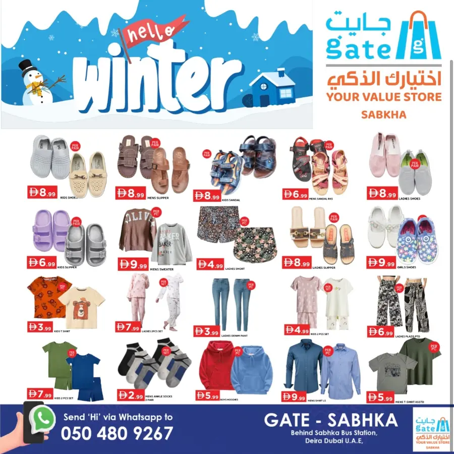 Winter Sale In GATE Dubai