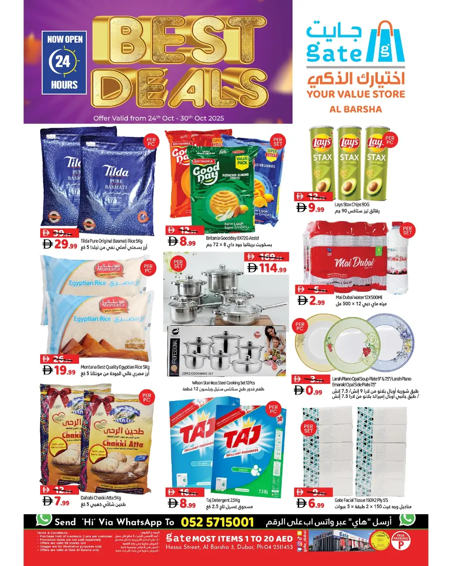 Best Deals In GATE Dubai