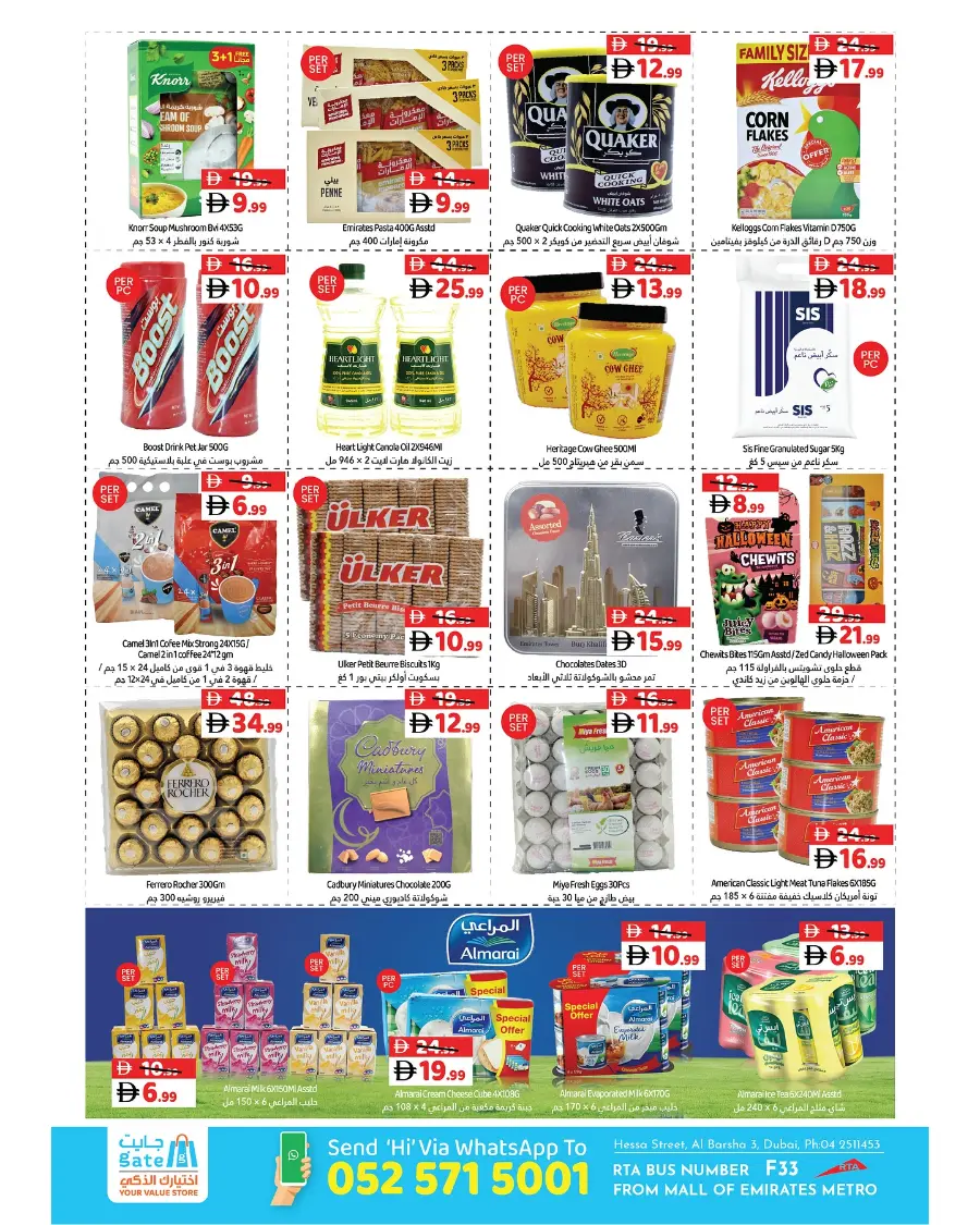 Best Deals In GATE Dubai
