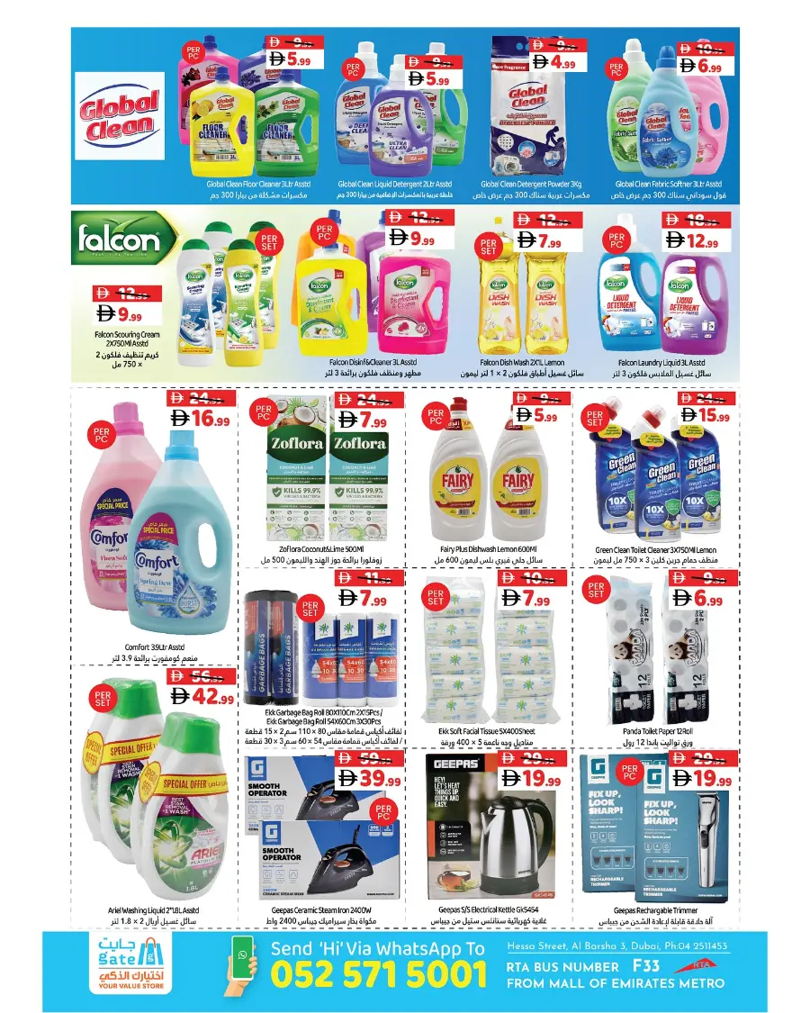 Best Deals In GATE Dubai