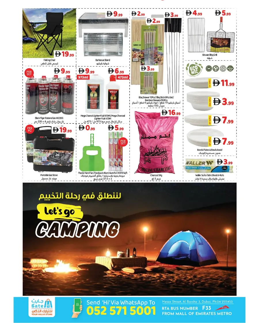 Best Deals In GATE Dubai